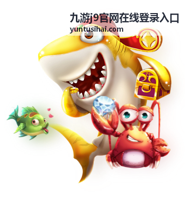 九游入口安全问询